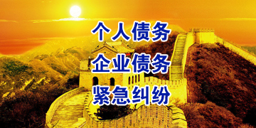 高坪追债公司